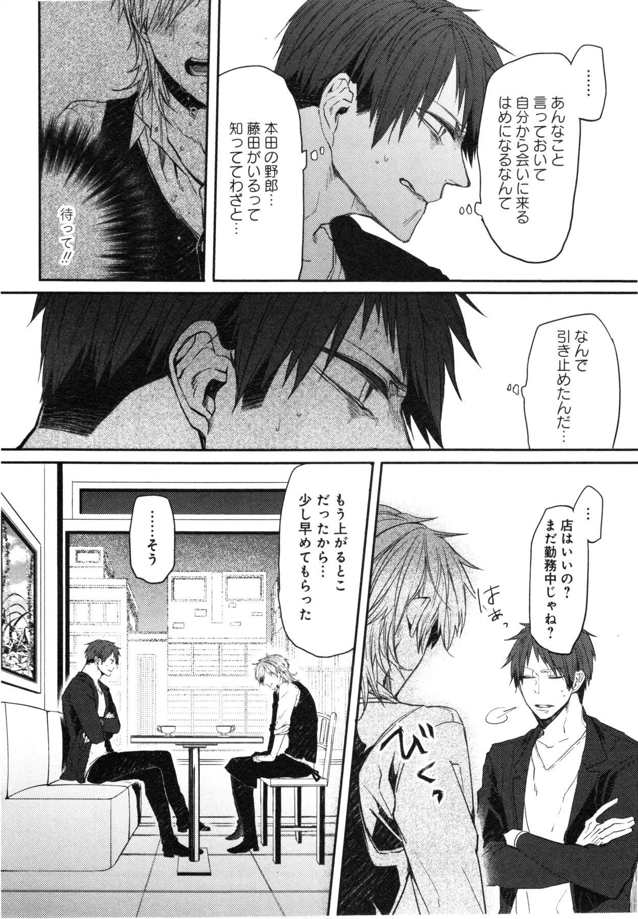 [蒼宮カラ] おこさまボックス