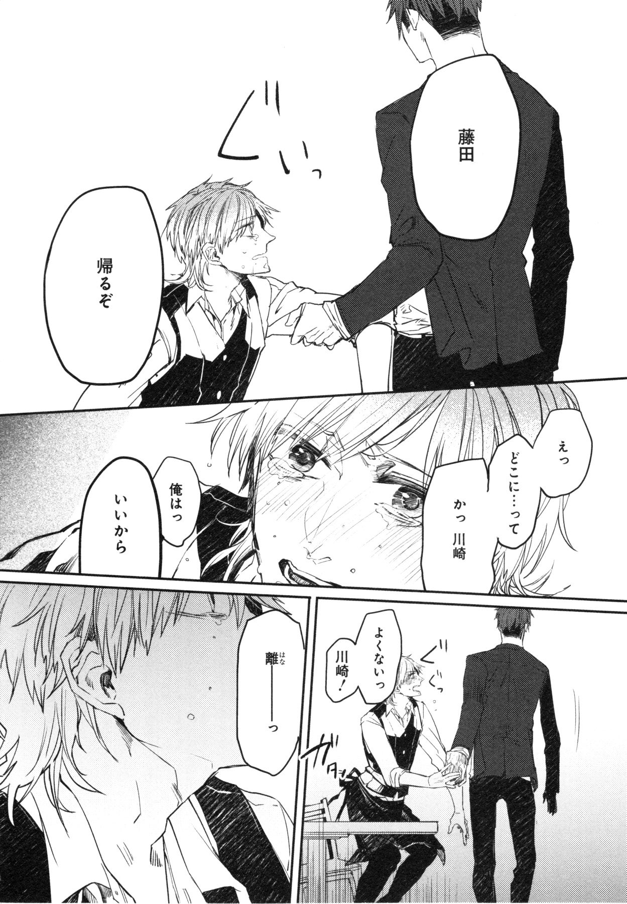 [蒼宮カラ] おこさまボックス