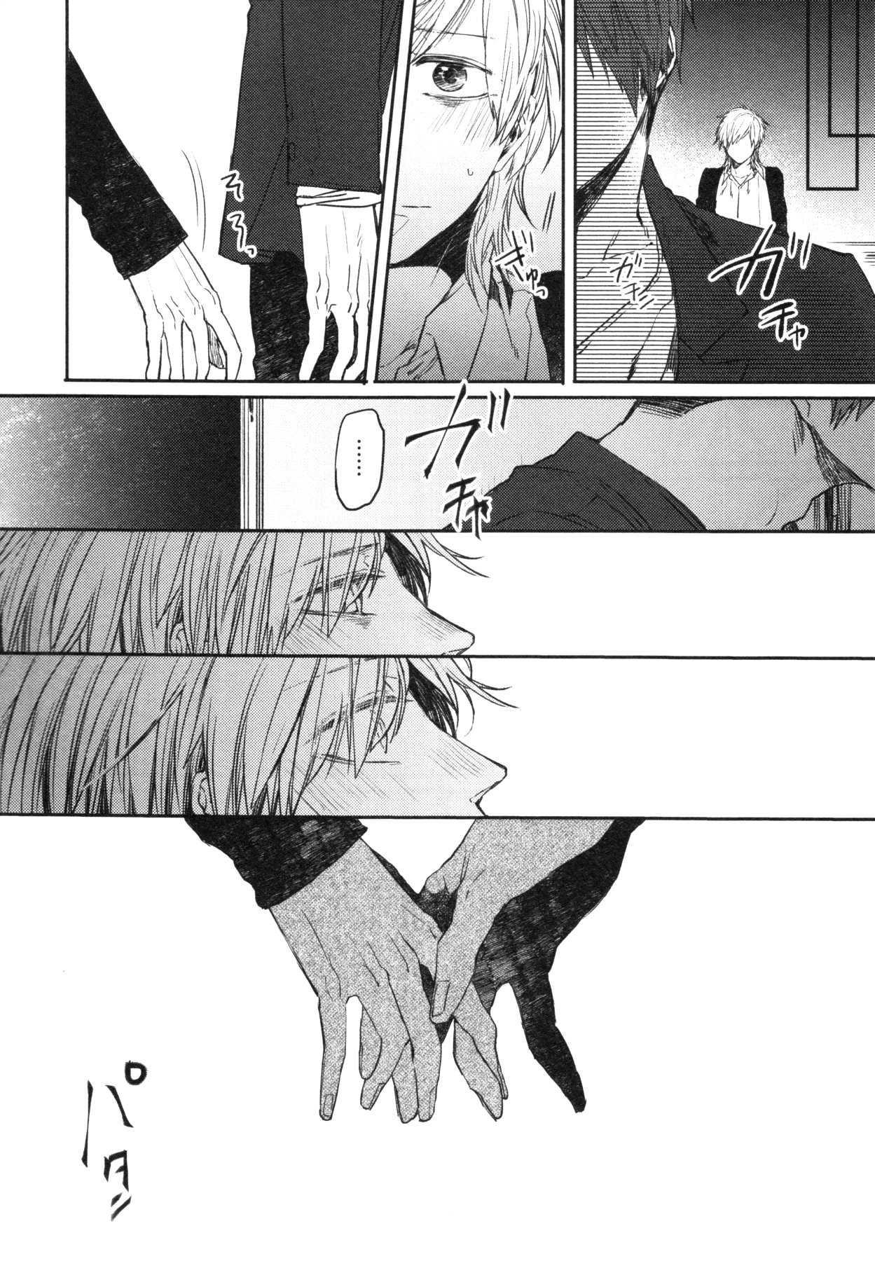 [蒼宮カラ] おこさまボックス