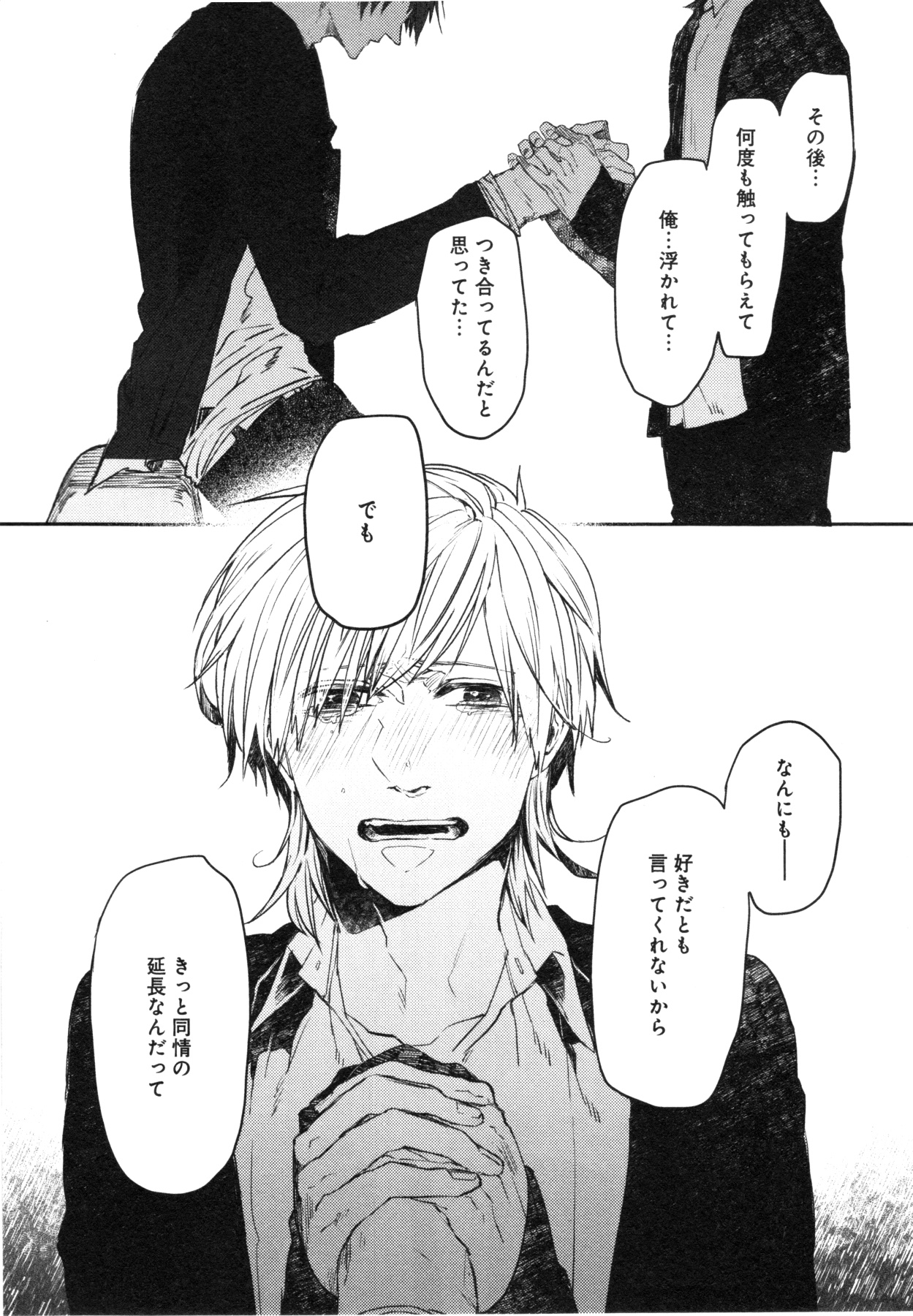 [蒼宮カラ] おこさまボックス