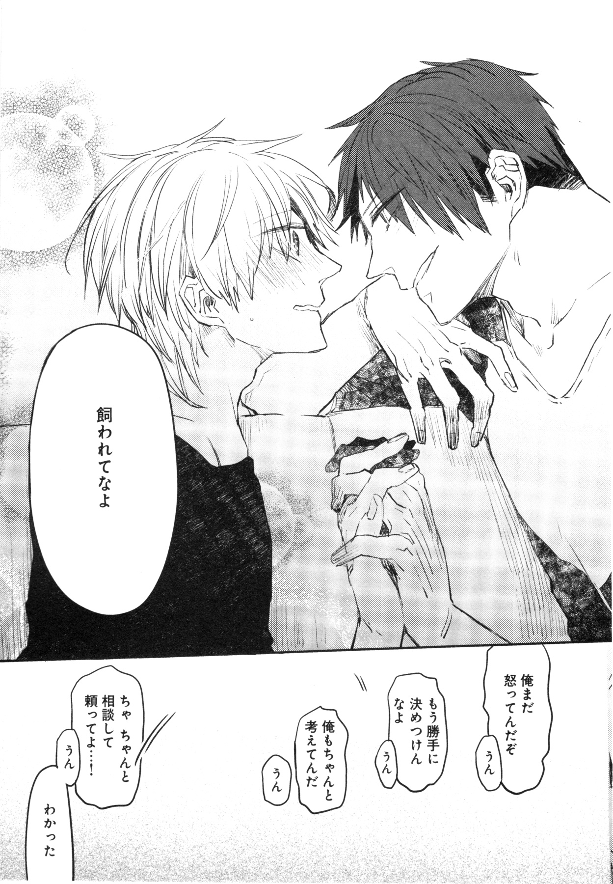 [蒼宮カラ] おこさまボックス