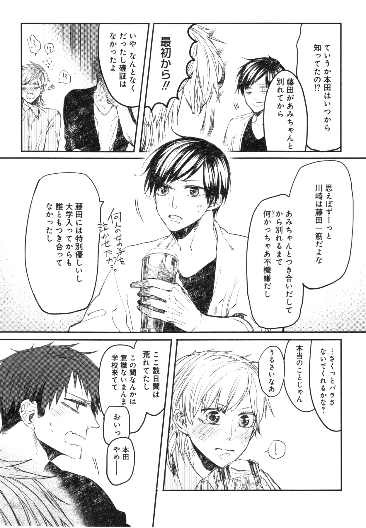 [蒼宮カラ] おこさまボックス