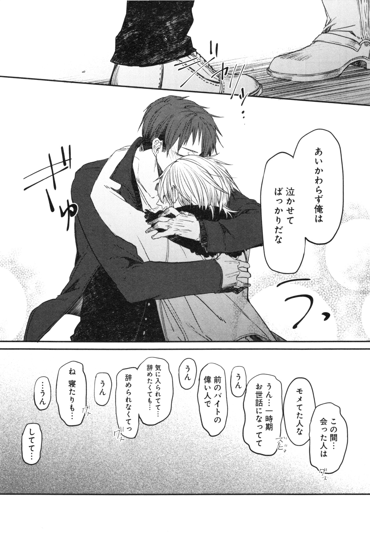 [蒼宮カラ] おこさまボックス