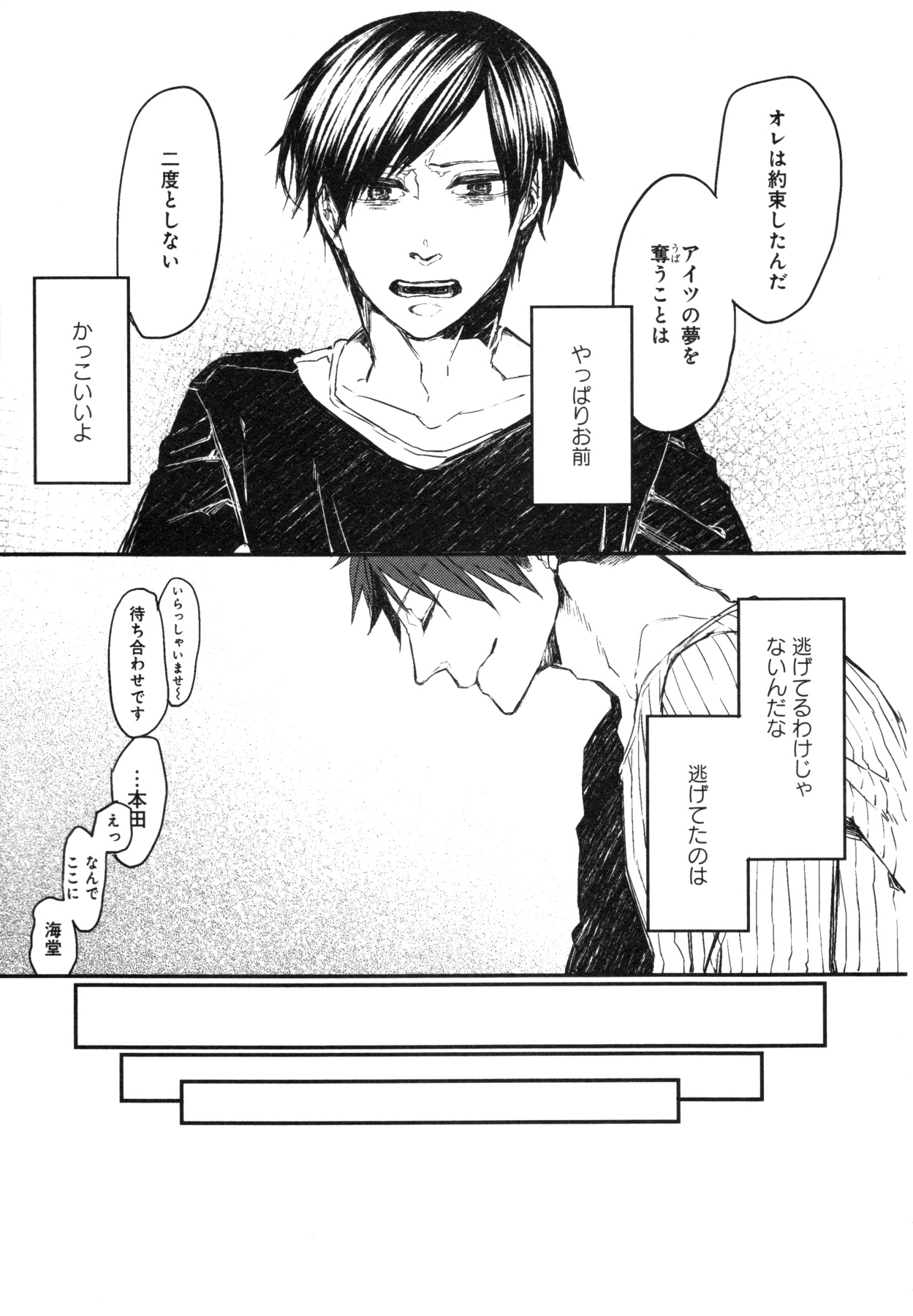 [蒼宮カラ] おこさまボックス