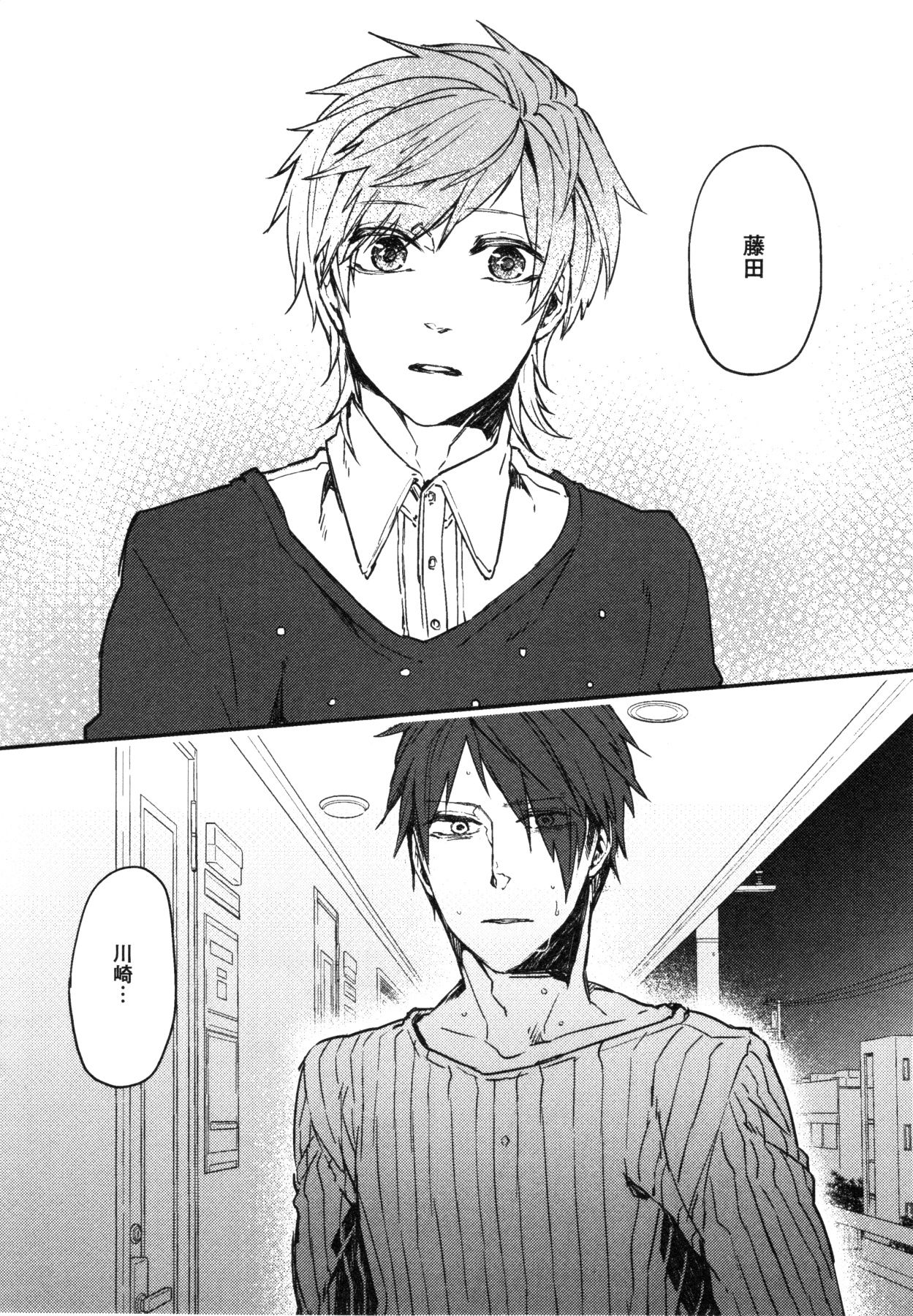 [蒼宮カラ] おこさまボックス