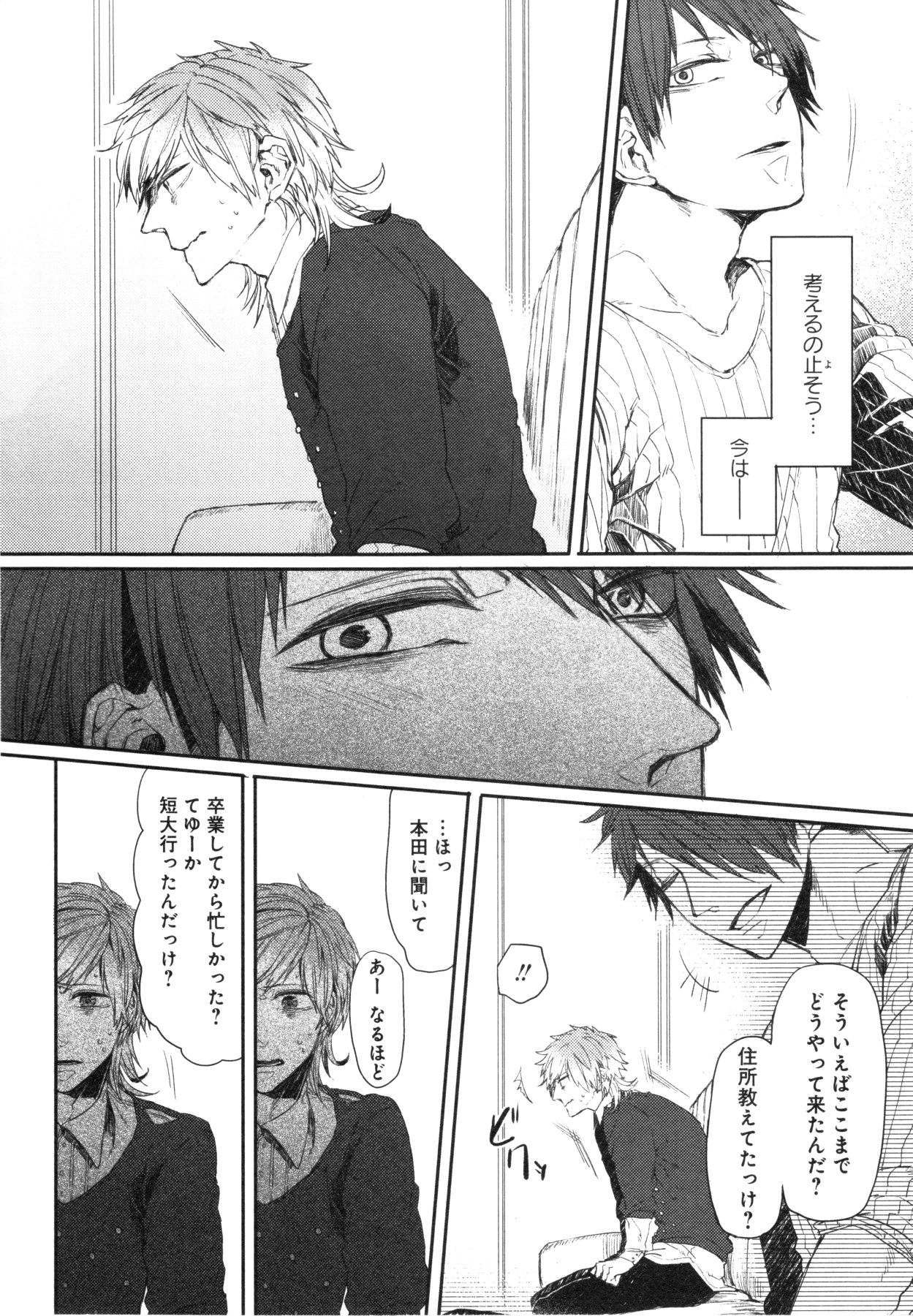 [蒼宮カラ] おこさまボックス