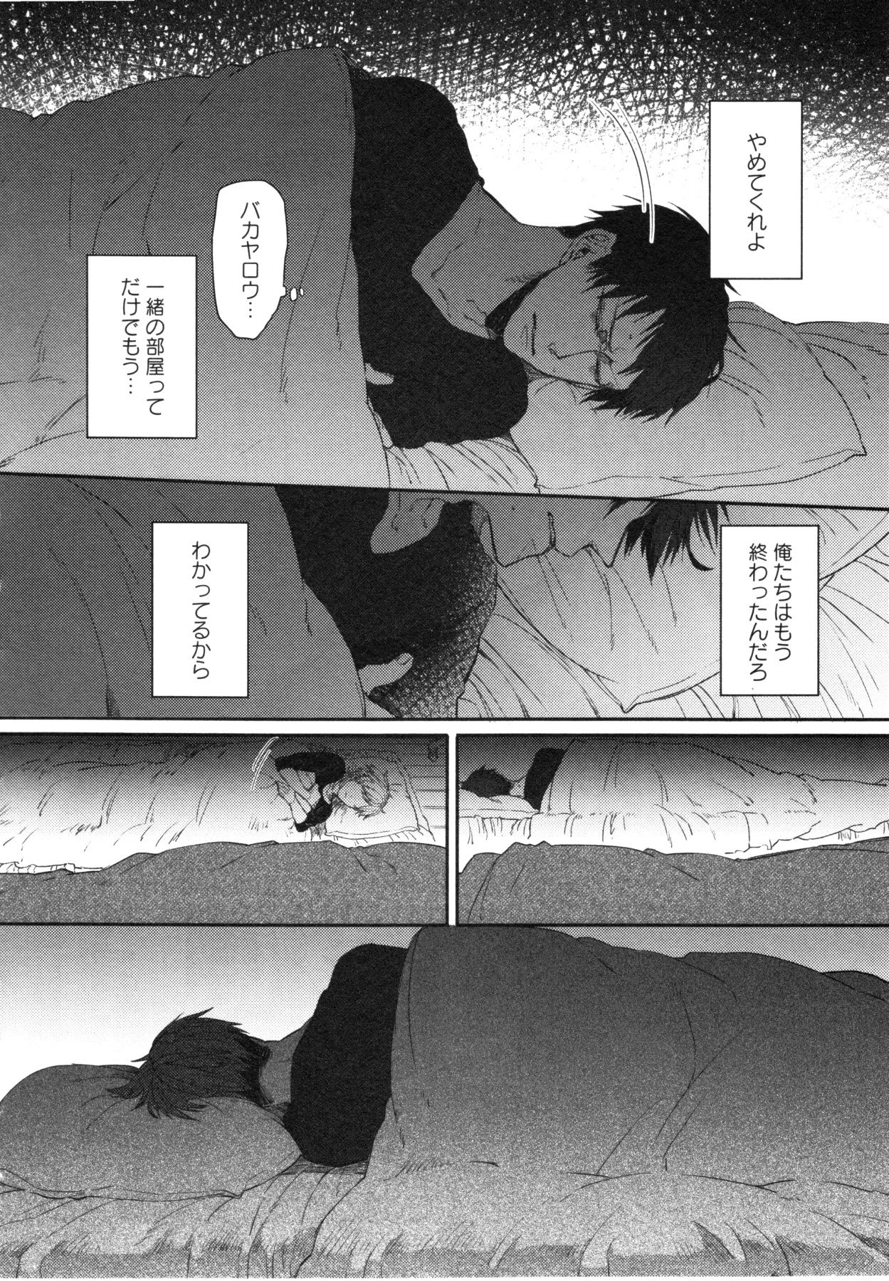 [蒼宮カラ] おこさまボックス