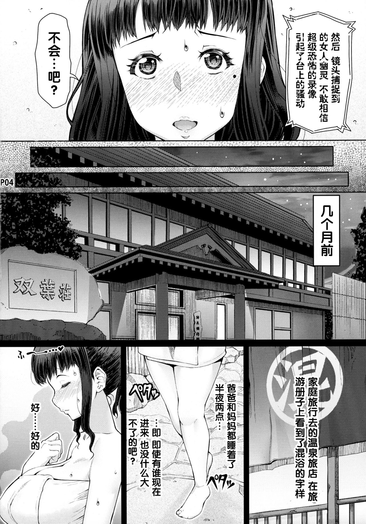 (ふたけっと12) [泥沼兄弟 (RED-RUM)] ふたオナ第五章 [中国翻訳]