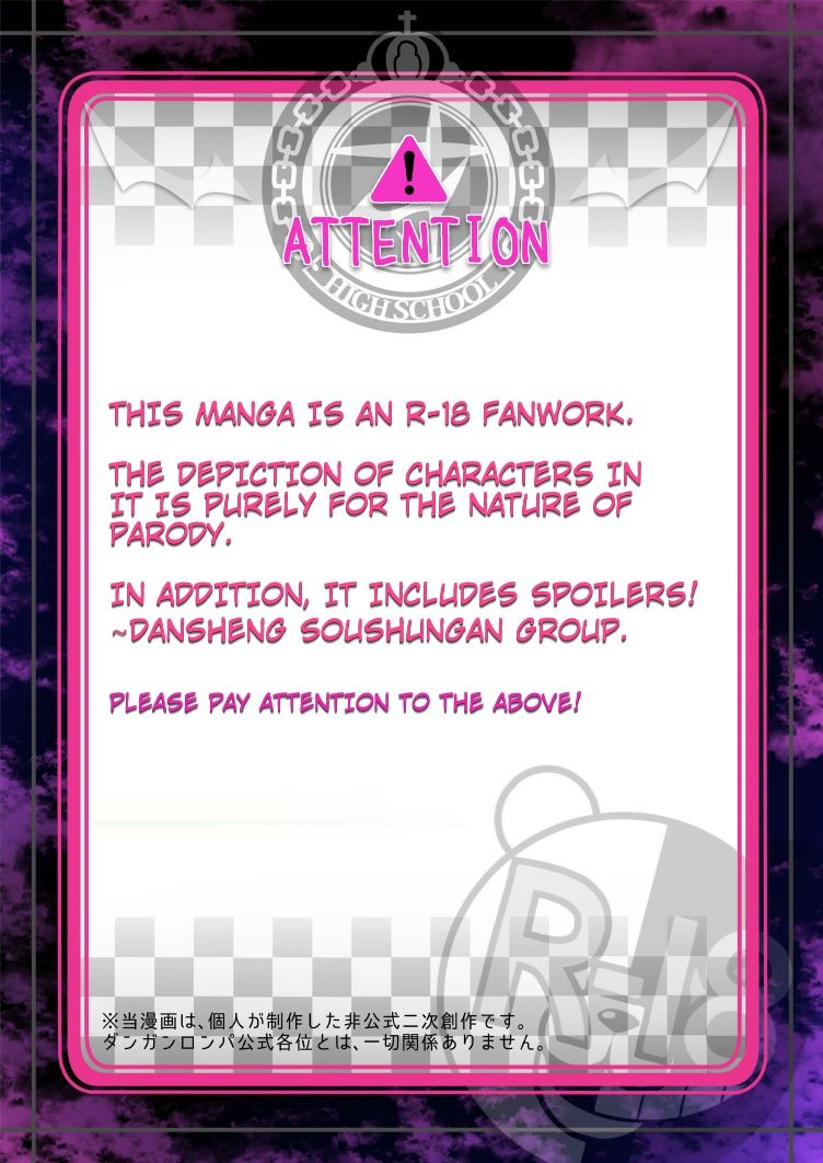 [ひめ はじめ] 僕と私のドビュッシー (NEWダンガンロンパV3) [英訳]