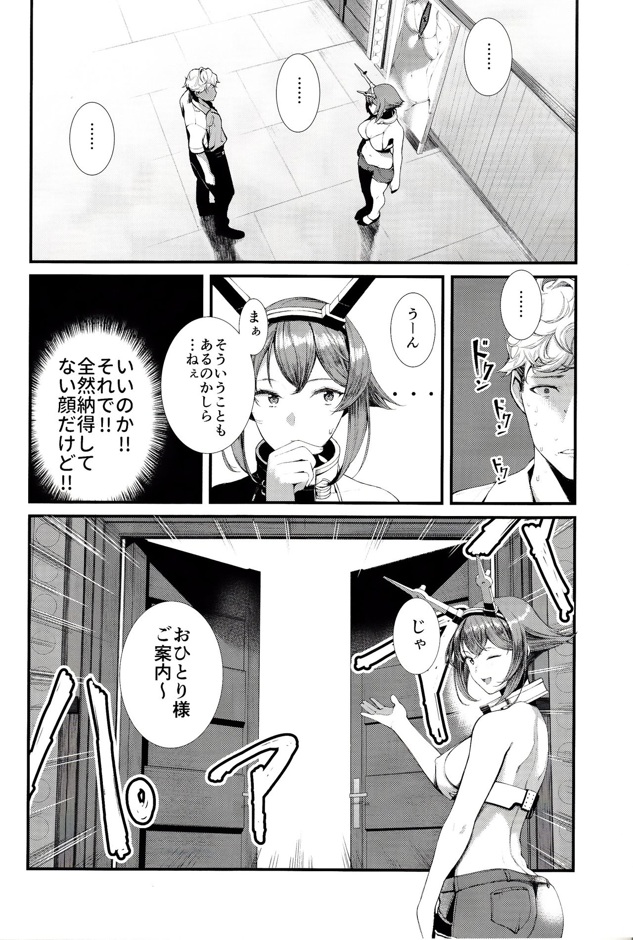 (C92) [08BASE (東山エイト)] 横須賀セクキャバ鎮守府 (艦隊これくしょん -艦これ-)