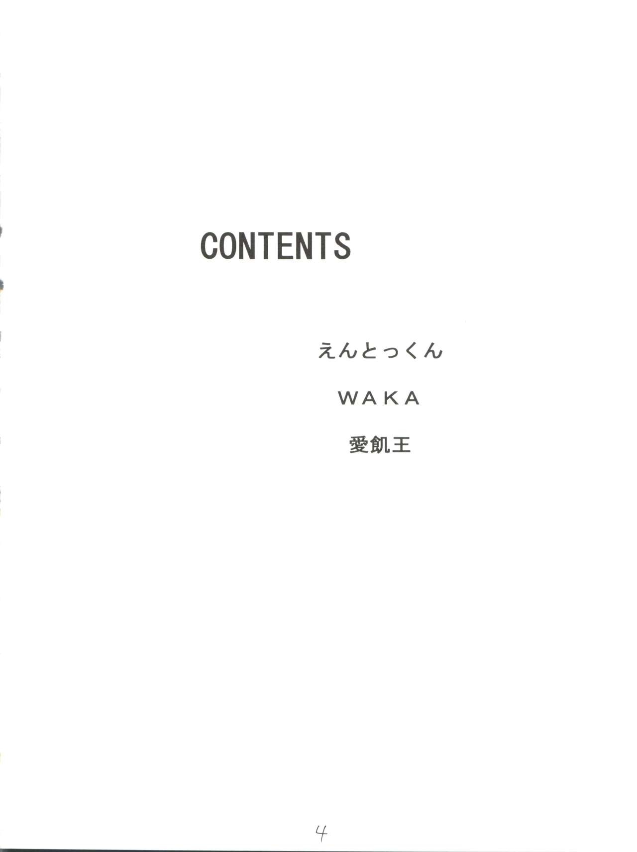 [テール of ニヤリー (愛飢王、えんとっくん、WAKA)] いまさらナディアとってもアスカ！ver.04 (新世紀エヴァンゲリオン、ふしぎの海のナディア)