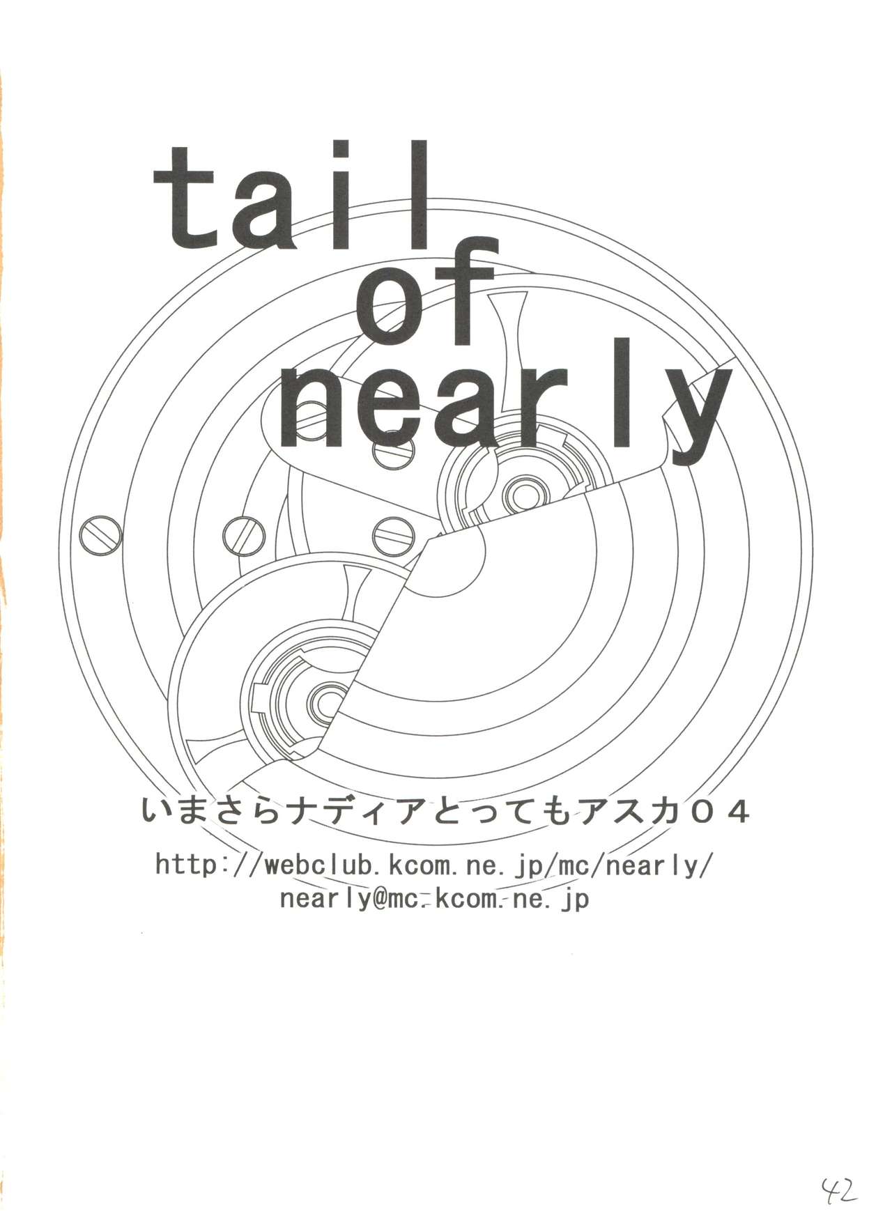 [テール of ニヤリー (愛飢王、えんとっくん、WAKA)] いまさらナディアとってもアスカ！ver.04 (新世紀エヴァンゲリオン、ふしぎの海のナディア)