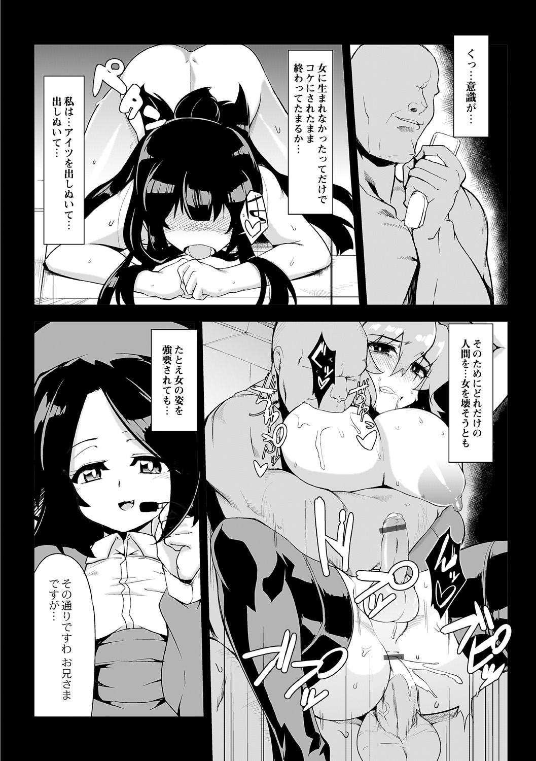 [ヲカシヤ] 強くて大きいふたなり彼女 [DL版]