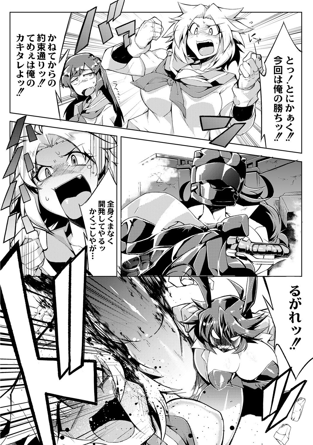 [ヲカシヤ] 強くて大きいふたなり彼女 [DL版]