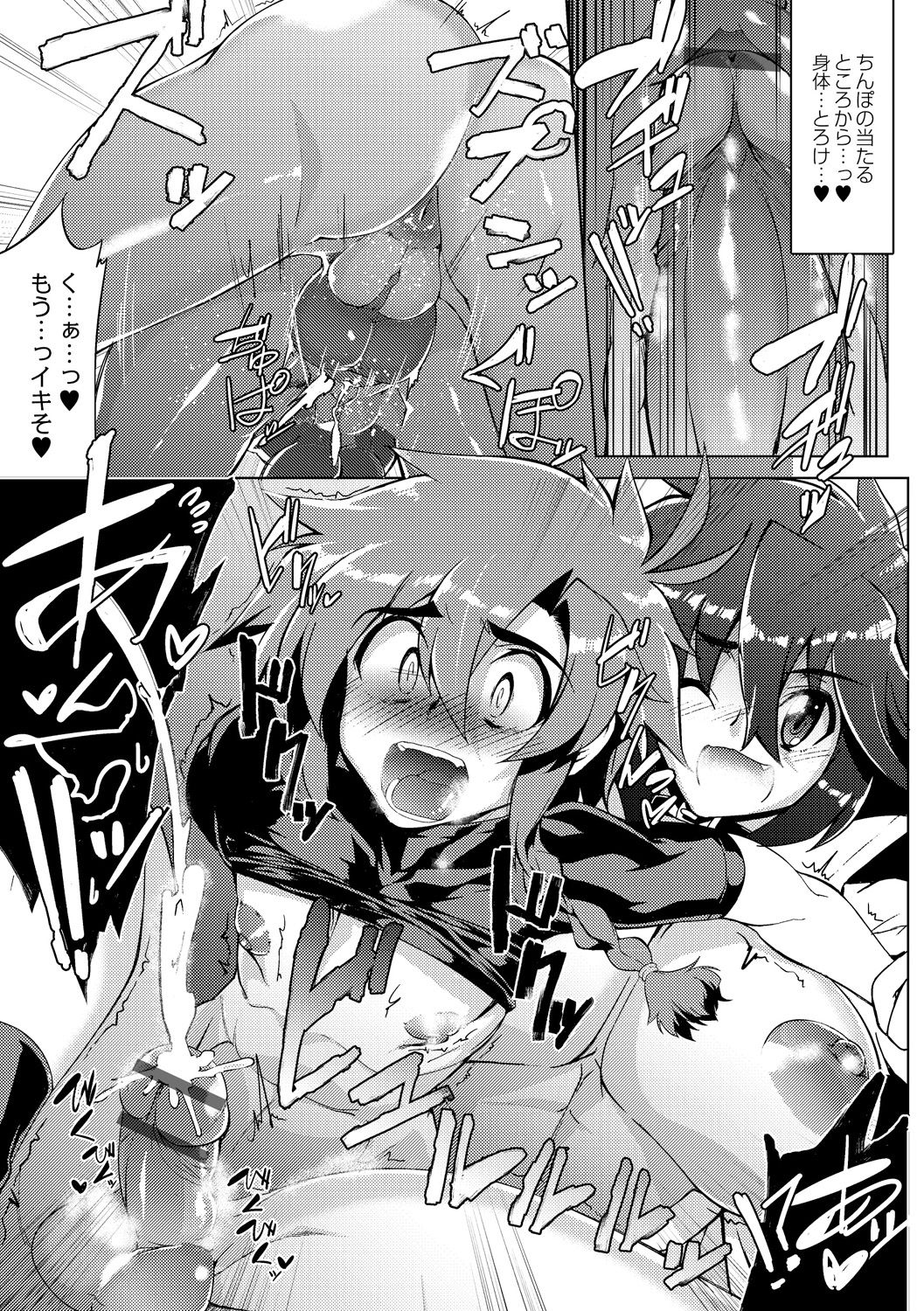 [ヲカシヤ] 強くて大きいふたなり彼女 [DL版]