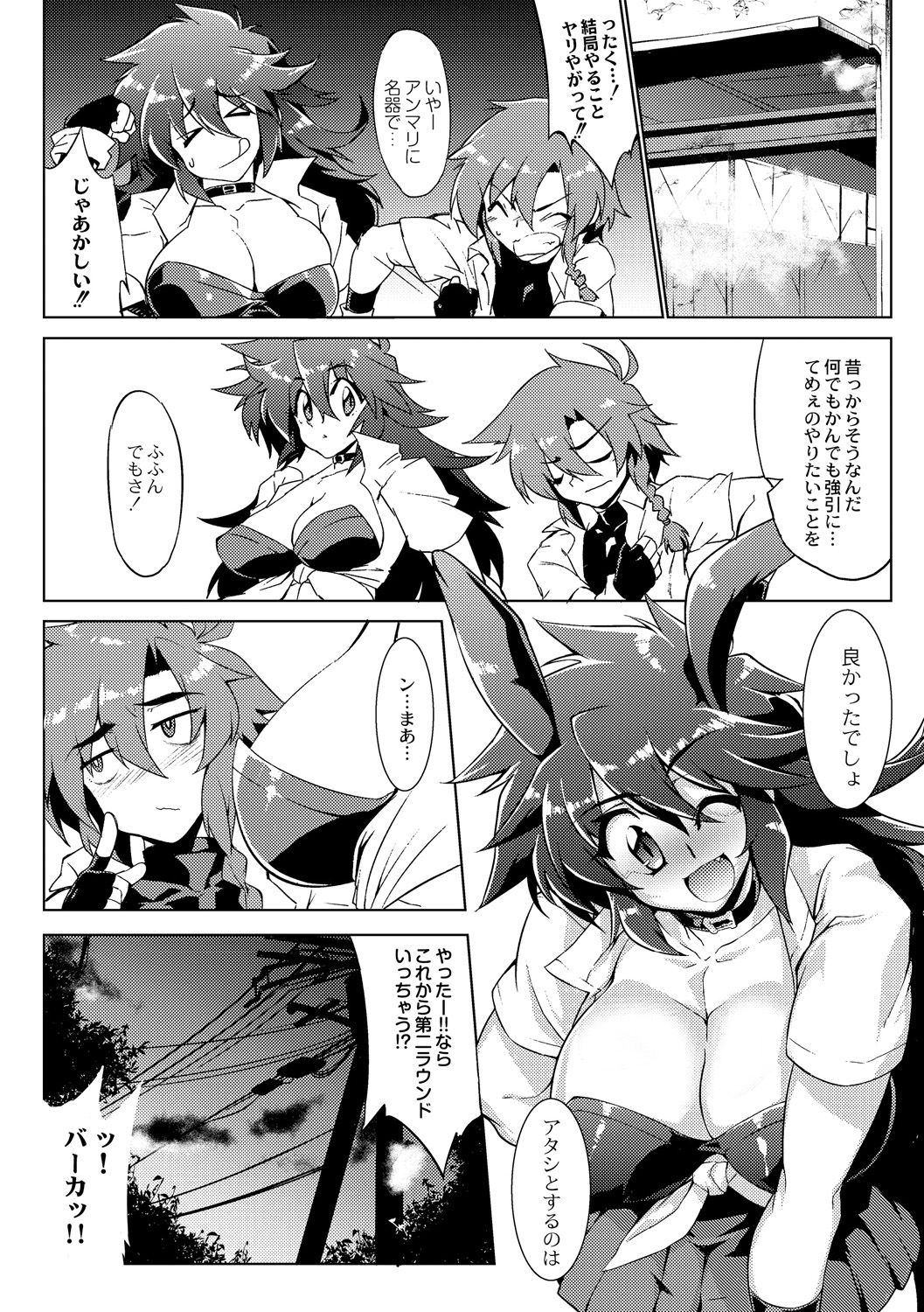 [ヲカシヤ] 強くて大きいふたなり彼女 [DL版]