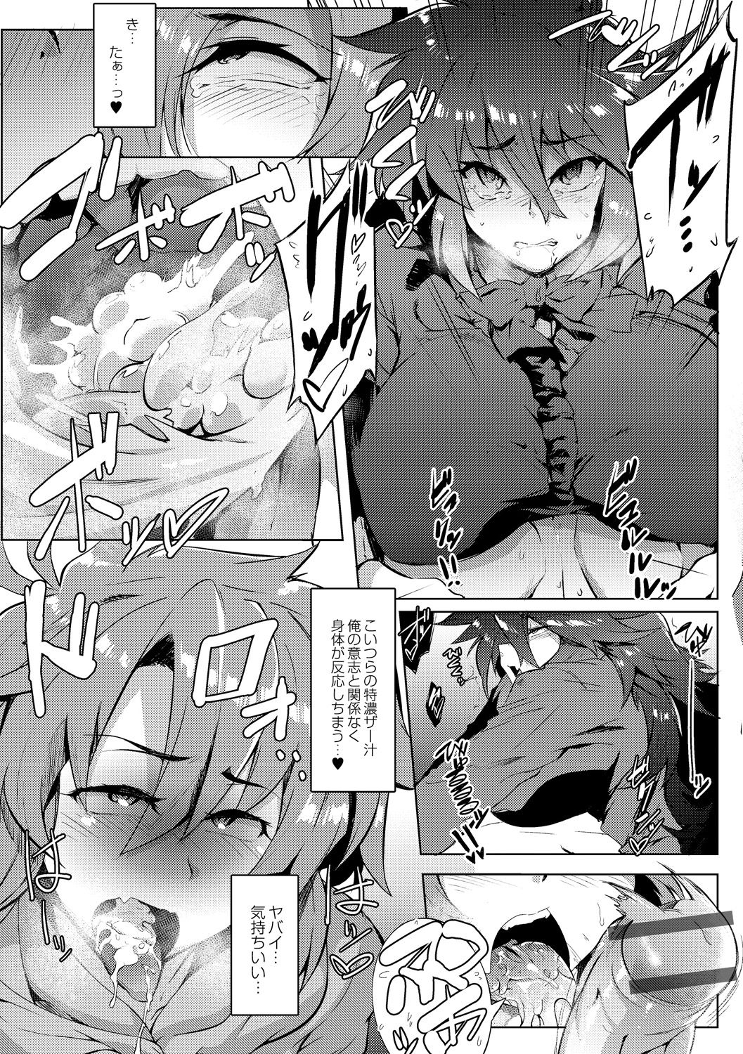 [ヲカシヤ] 強くて大きいふたなり彼女 [DL版]