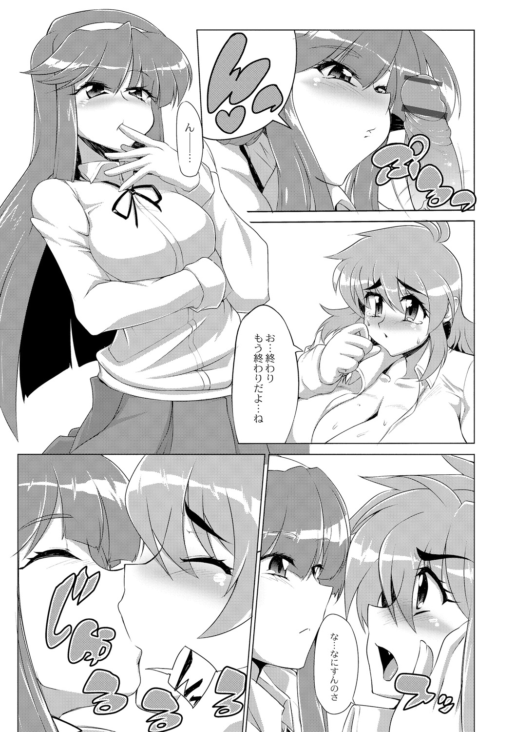 [ヲカシヤ] 強くて大きいふたなり彼女 [DL版]