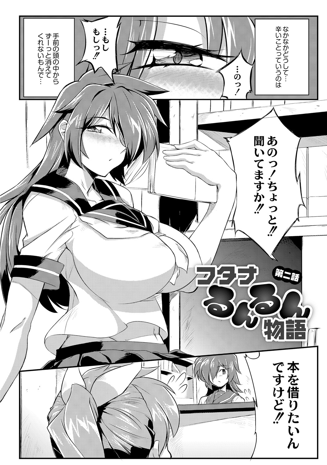 [ヲカシヤ] 強くて大きいふたなり彼女 [DL版]