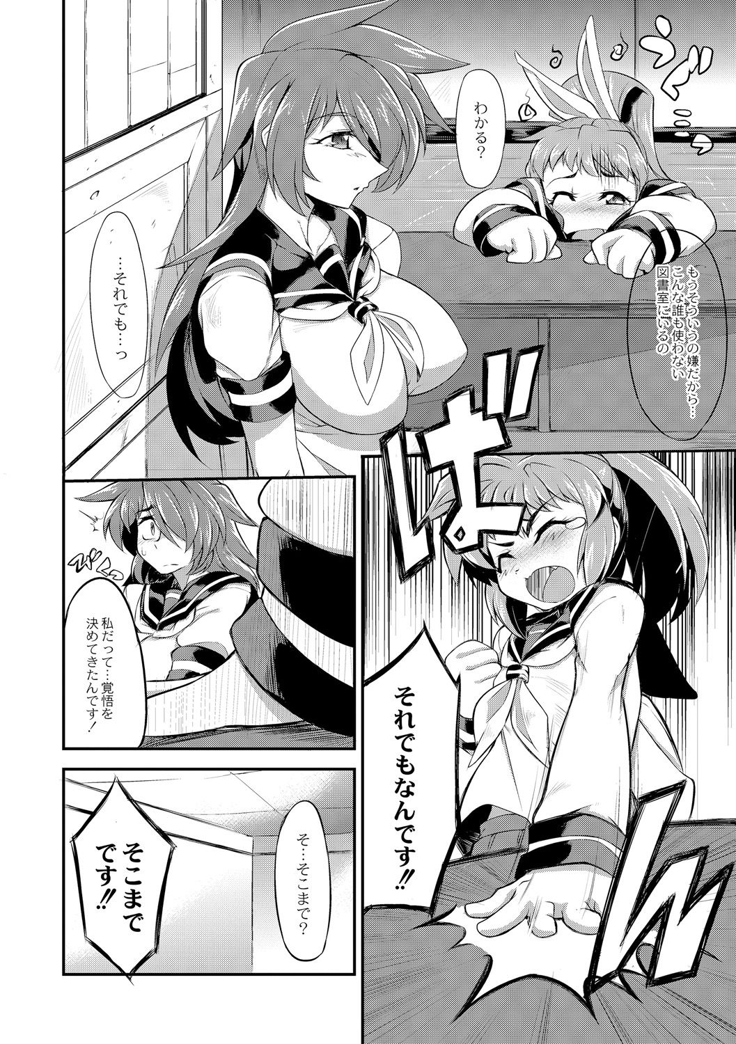 [ヲカシヤ] 強くて大きいふたなり彼女 [DL版]