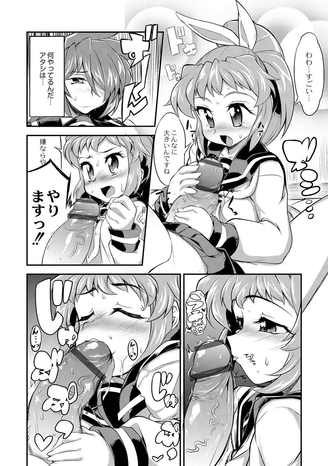 [ヲカシヤ] 強くて大きいふたなり彼女 [DL版]