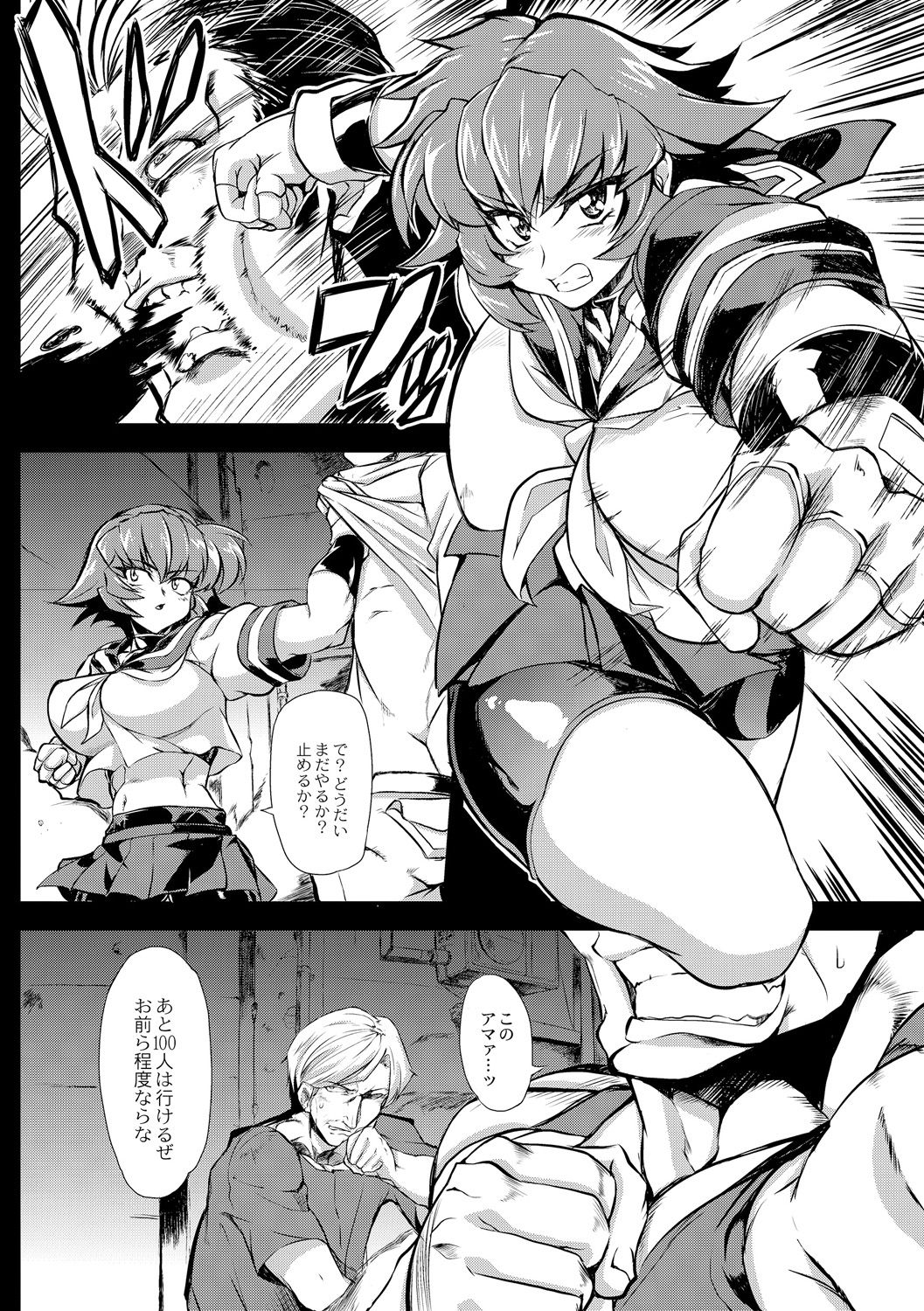 [ヲカシヤ] 強くて大きいふたなり彼女 [DL版]