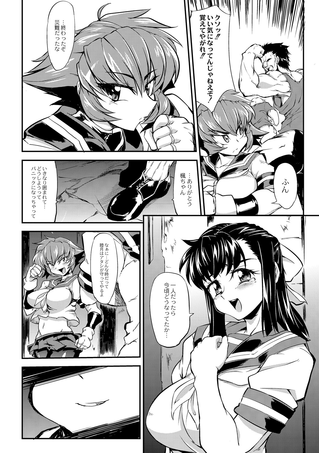 [ヲカシヤ] 強くて大きいふたなり彼女 [DL版]