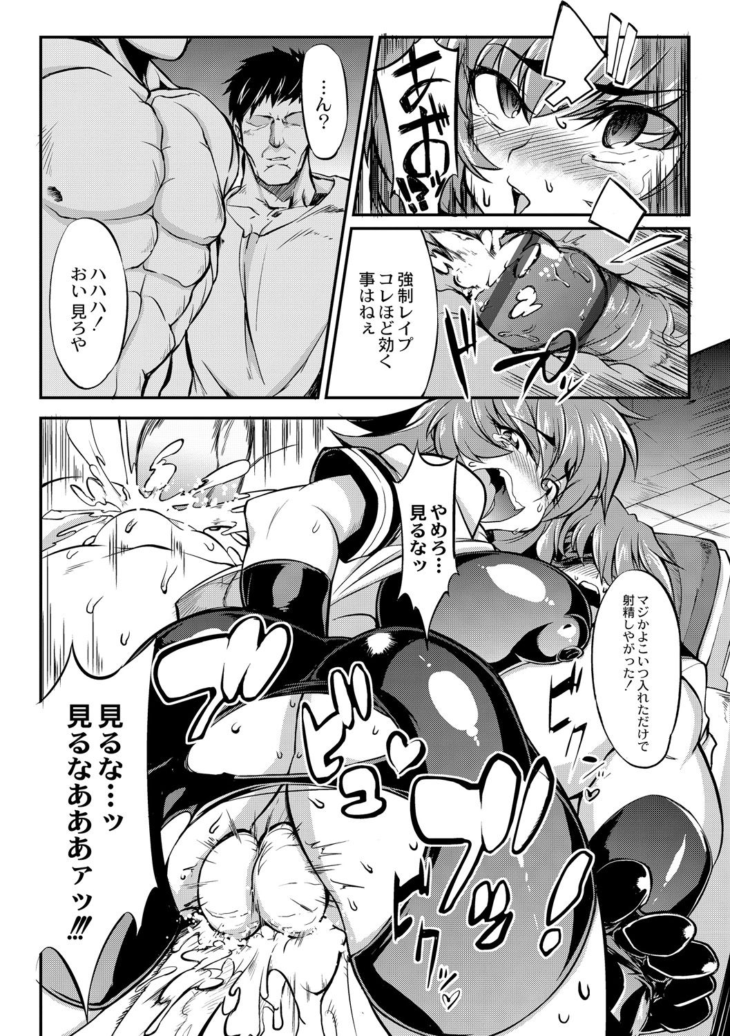 [ヲカシヤ] 強くて大きいふたなり彼女 [DL版]