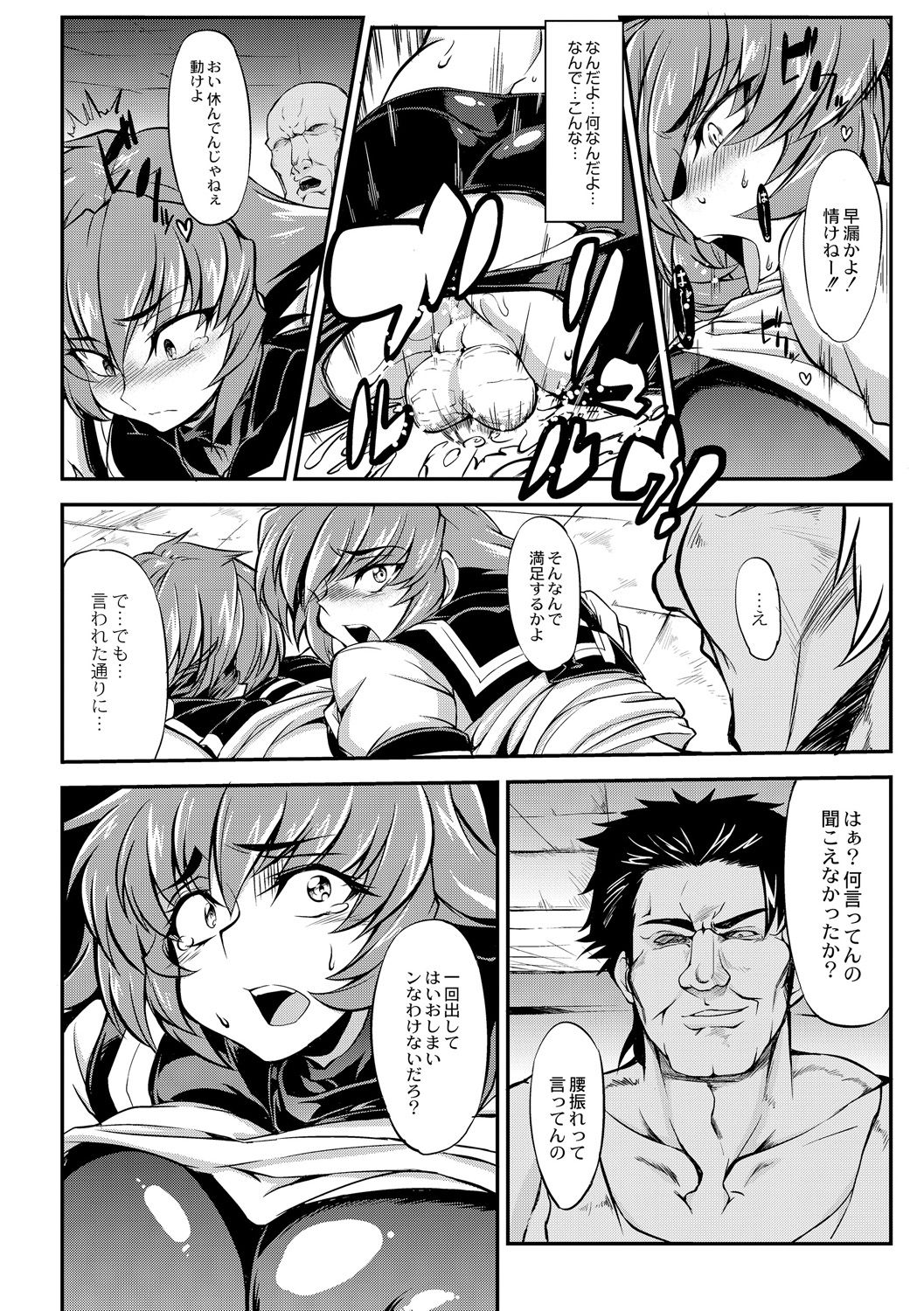 [ヲカシヤ] 強くて大きいふたなり彼女 [DL版]