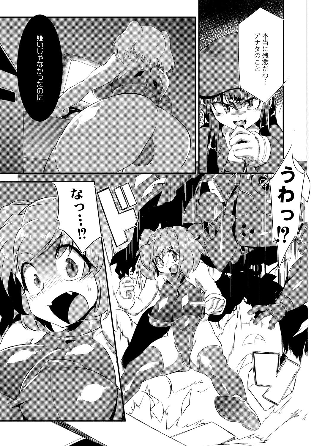 [ヲカシヤ] 強くて大きいふたなり彼女 [DL版]