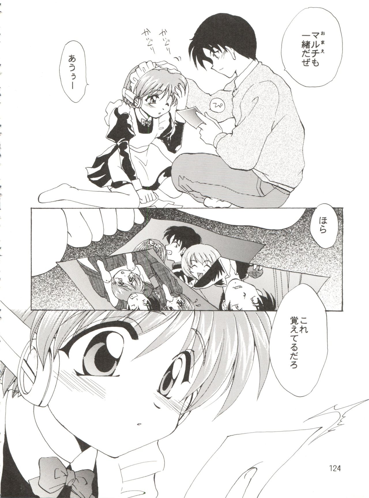 [黒河澪] CONSERVATION 2 (よろず)