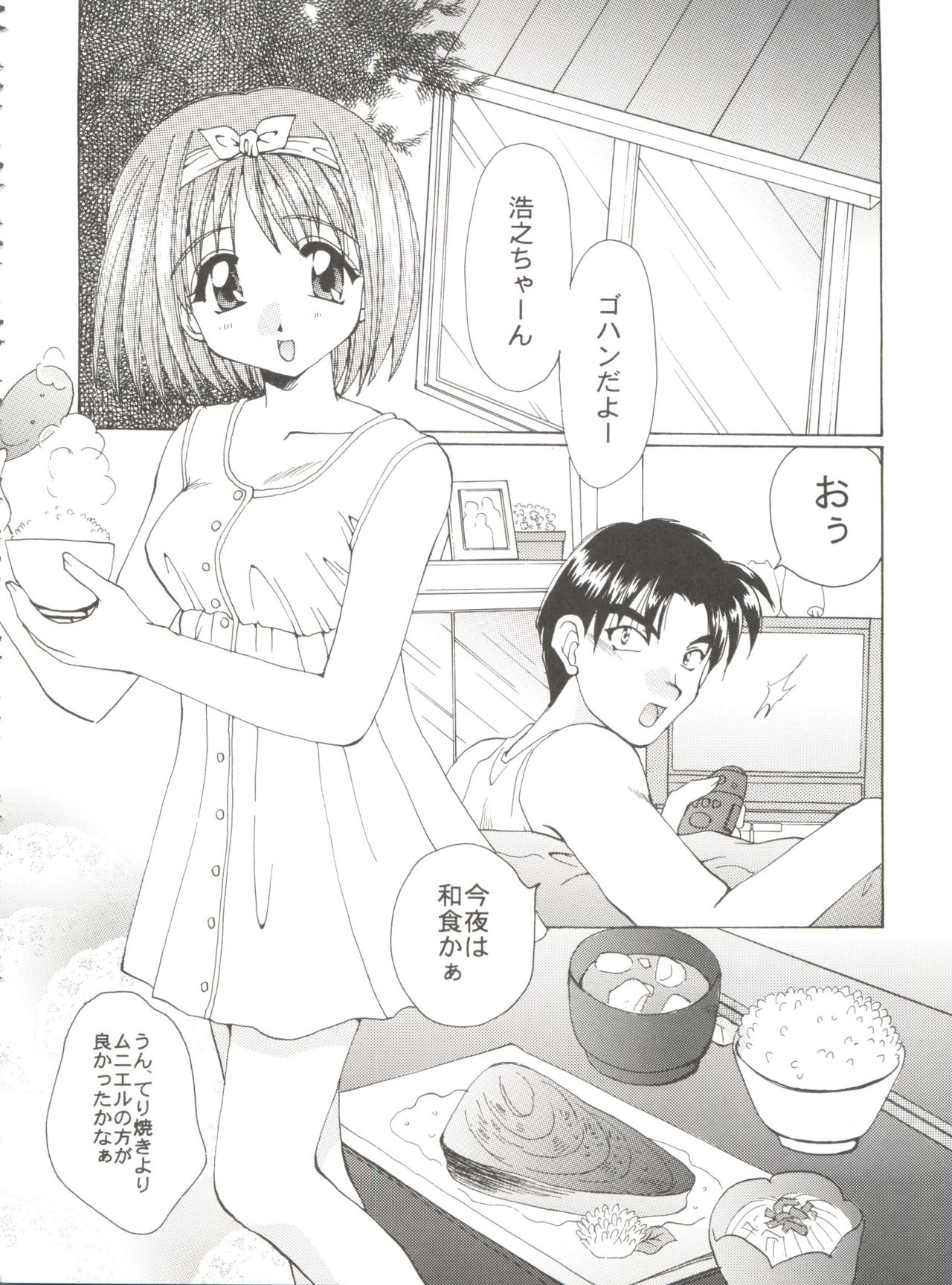 [黒河澪] CONSERVATION 2 (よろず)