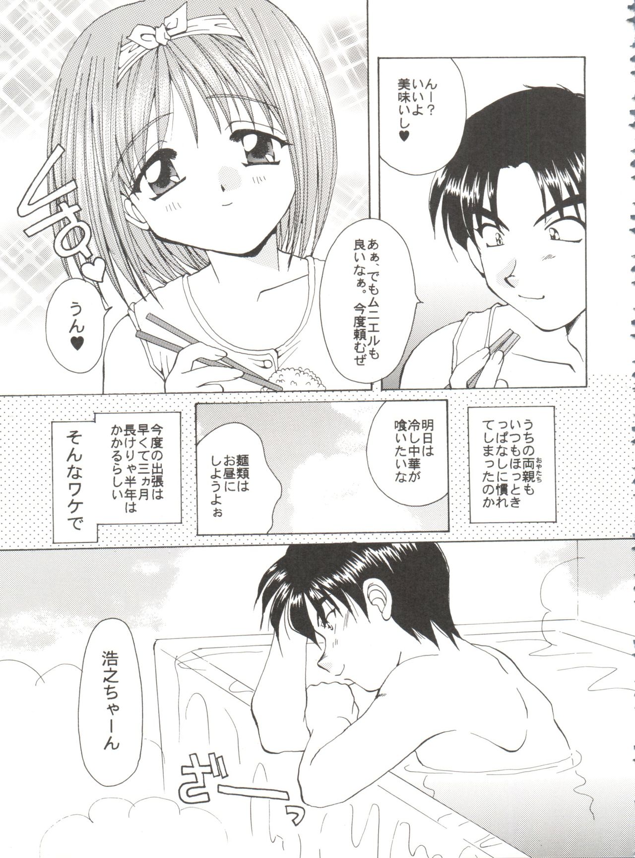 [黒河澪] CONSERVATION 2 (よろず)