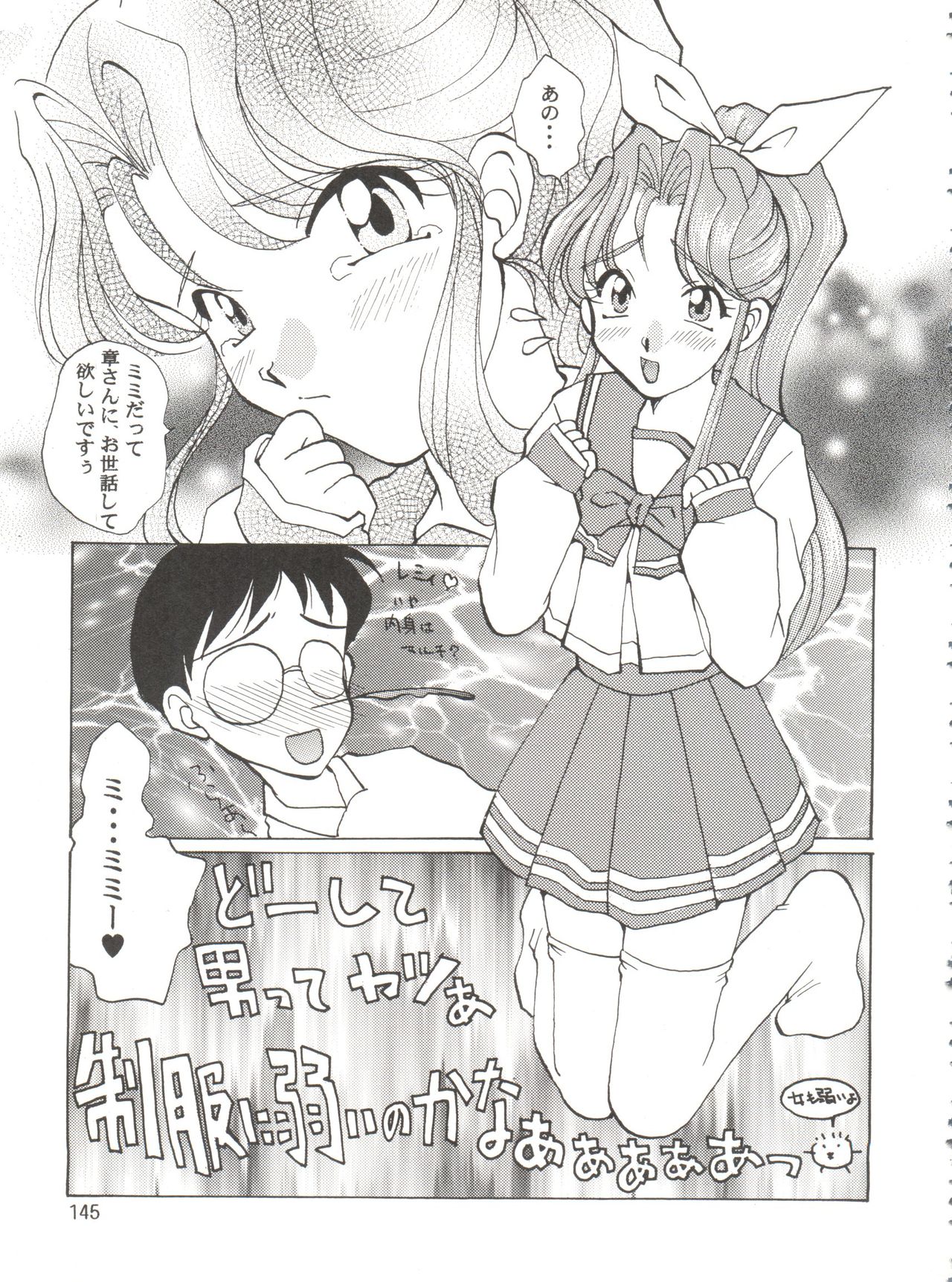 [黒河澪] CONSERVATION 2 (よろず)