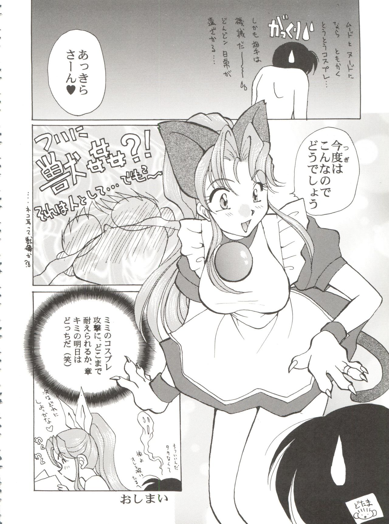 [黒河澪] CONSERVATION 2 (よろず)