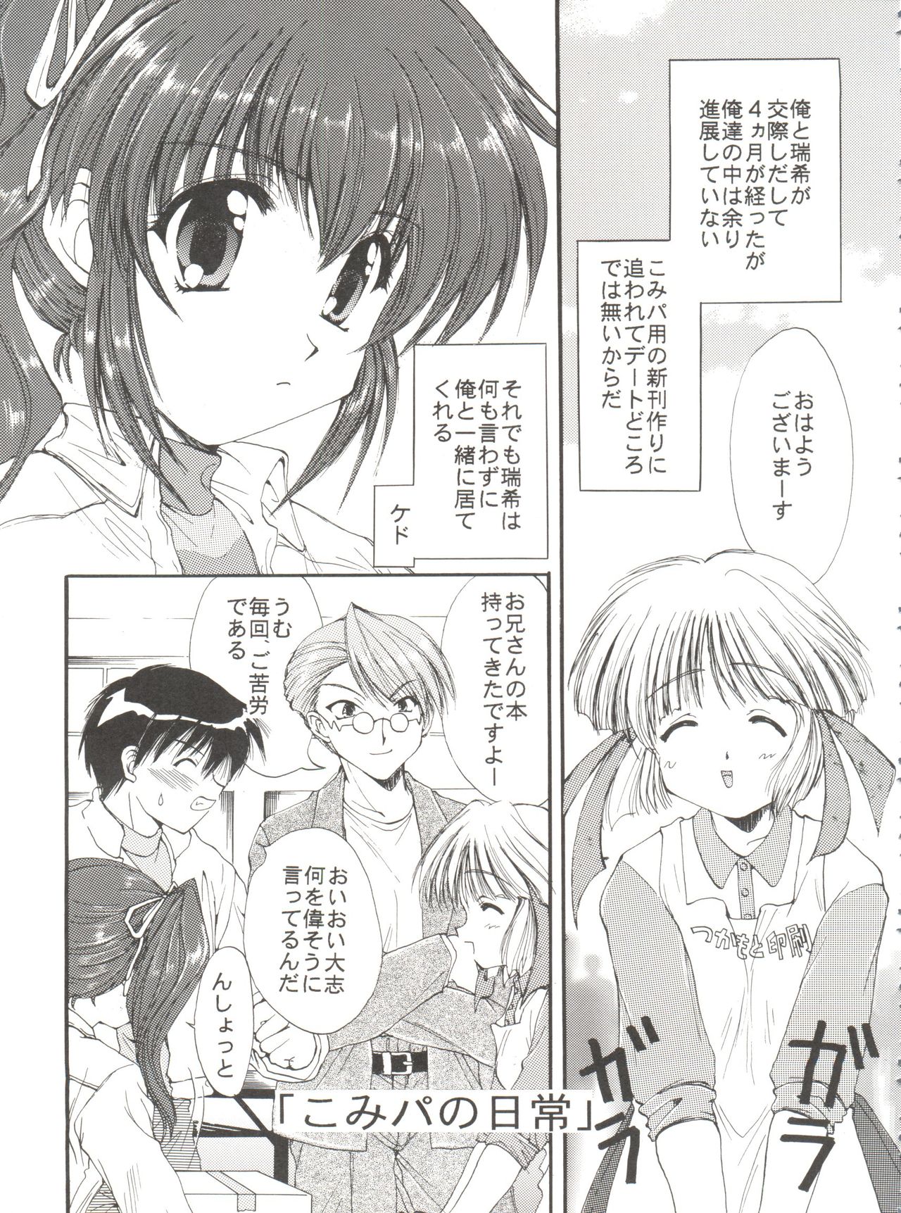 [黒河澪] CONSERVATION 2 (よろず)