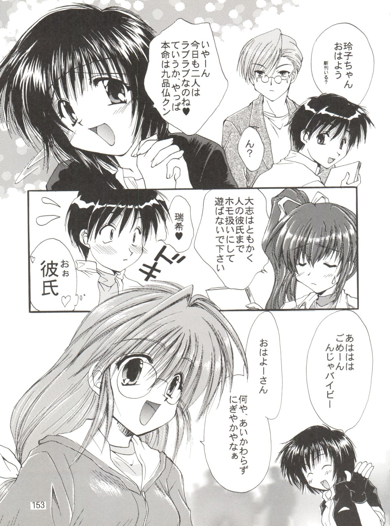 [黒河澪] CONSERVATION 2 (よろず)