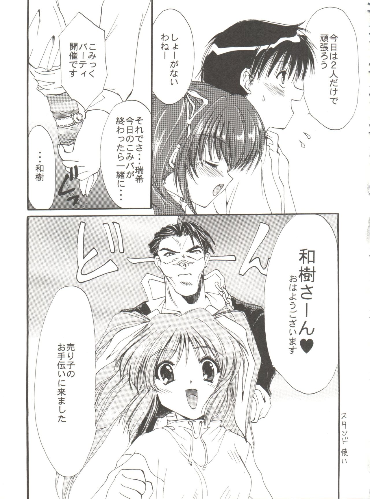 [黒河澪] CONSERVATION 2 (よろず)