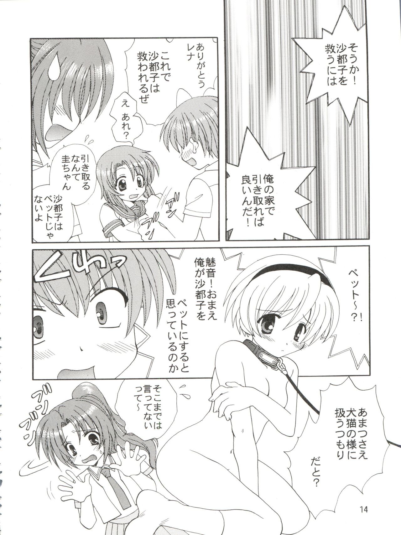 [黒河澪] CONSERVATION 2 (よろず)