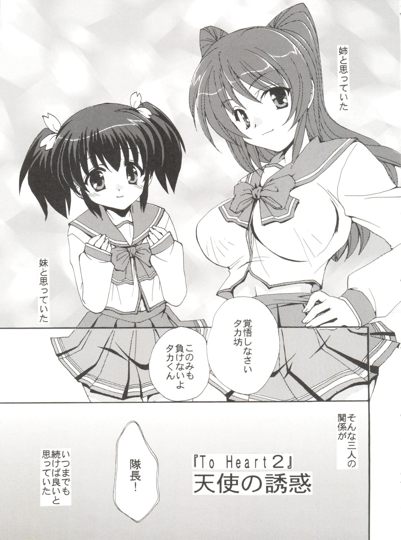 [黒河澪] CONSERVATION 2 (よろず)