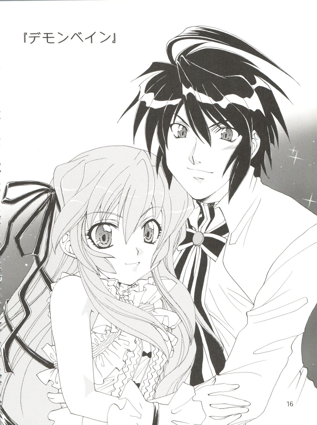 [黒河澪] CONSERVATION 2 (よろず)