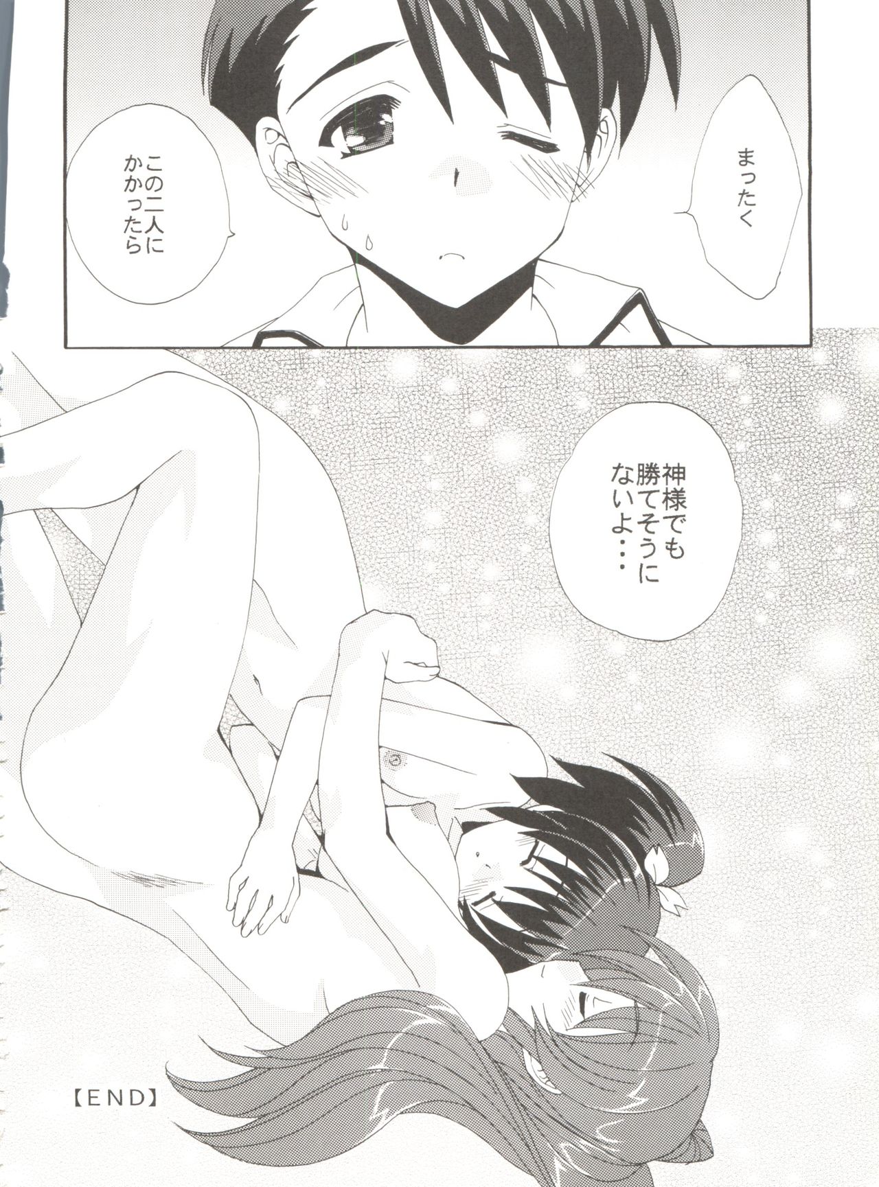 [黒河澪] CONSERVATION 2 (よろず)