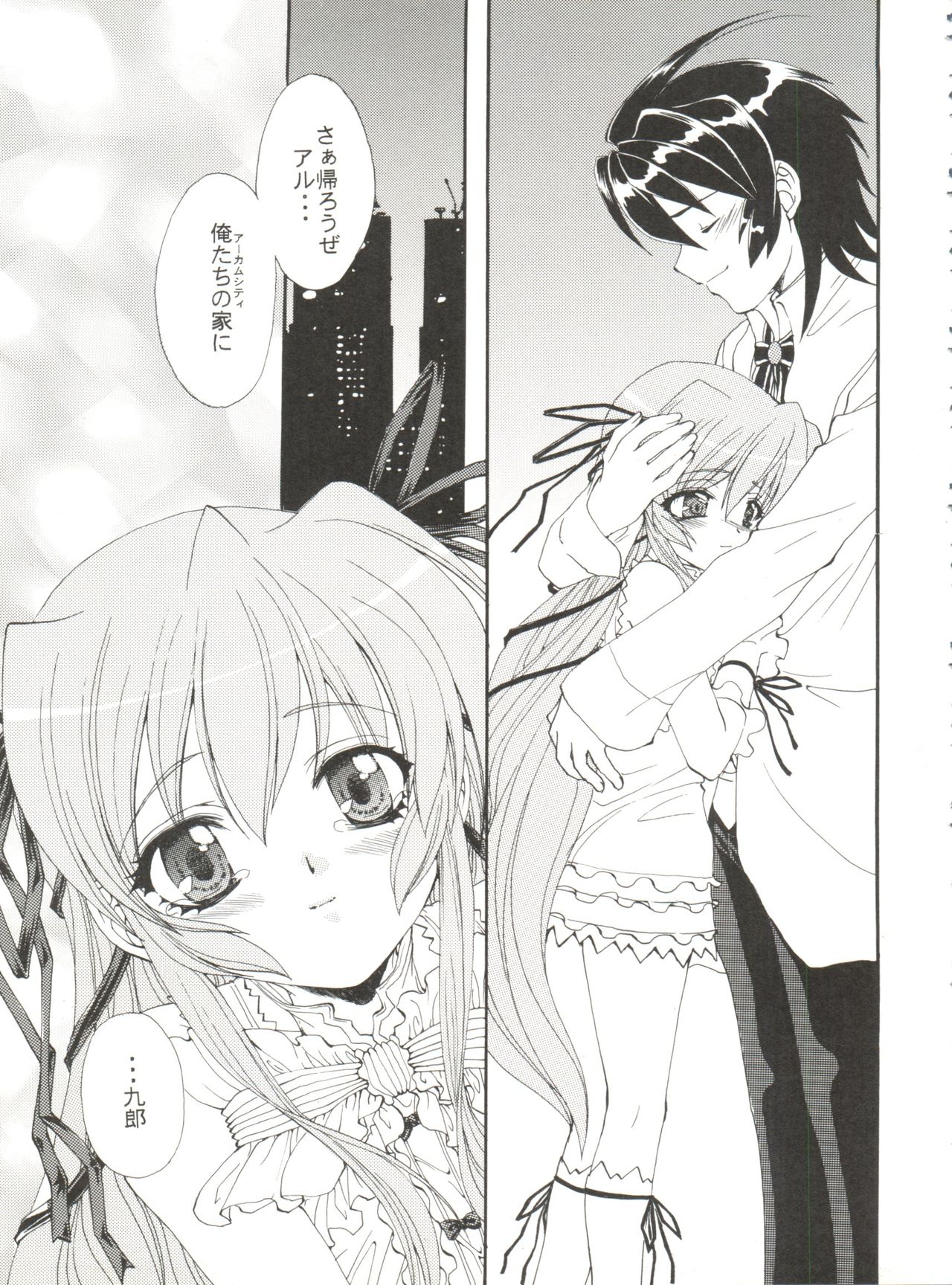 [黒河澪] CONSERVATION 2 (よろず)