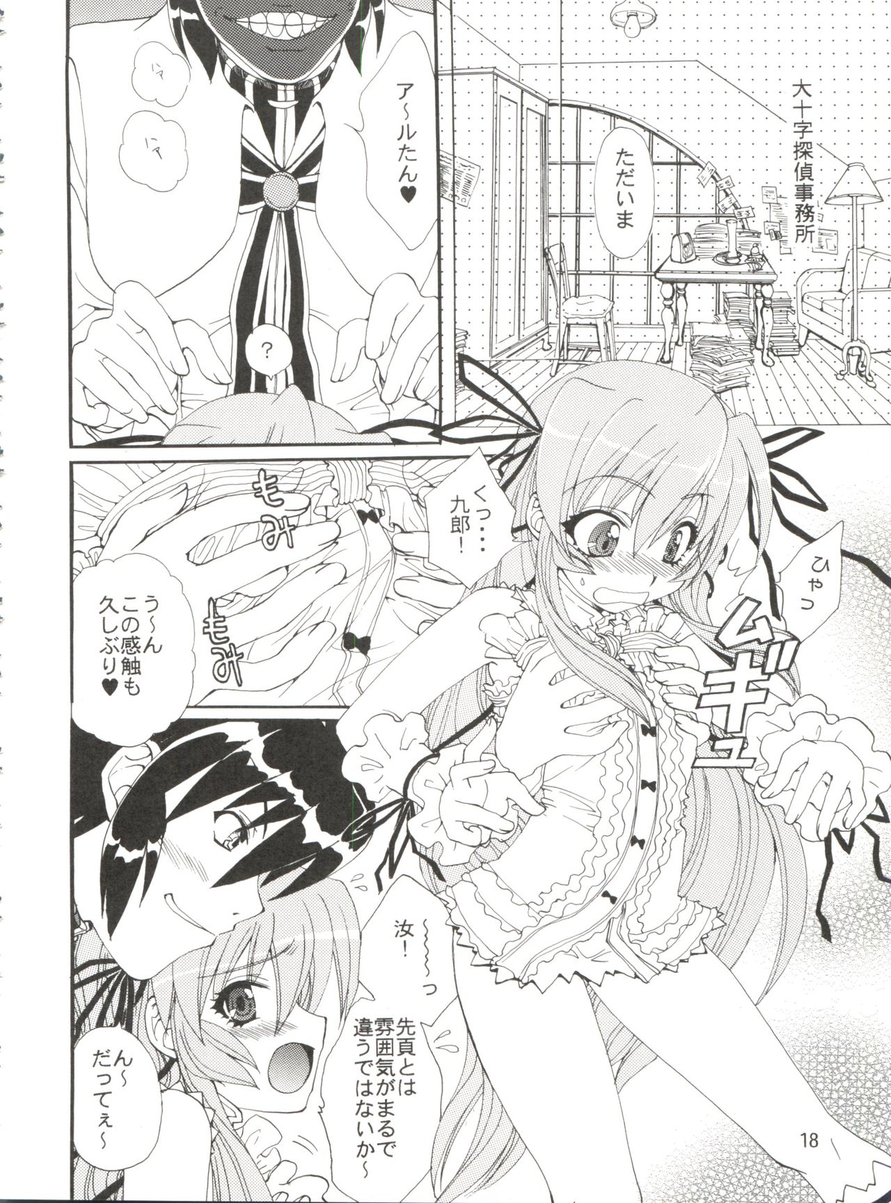 [黒河澪] CONSERVATION 2 (よろず)