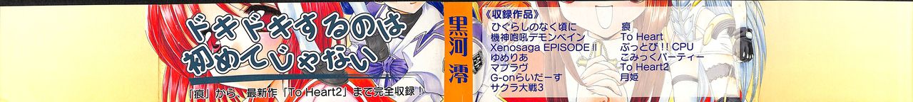 [黒河澪] CONSERVATION 2 (よろず)