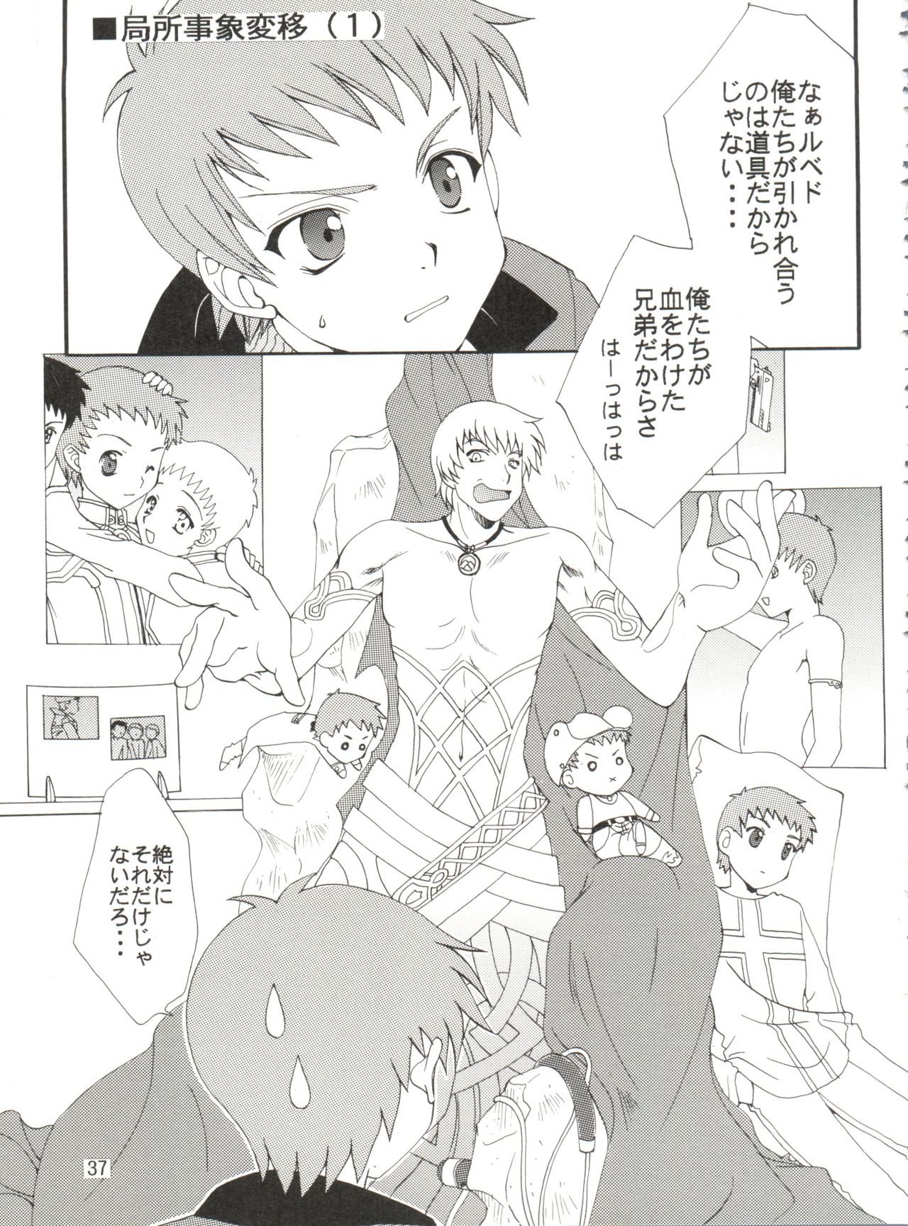 [黒河澪] CONSERVATION 2 (よろず)