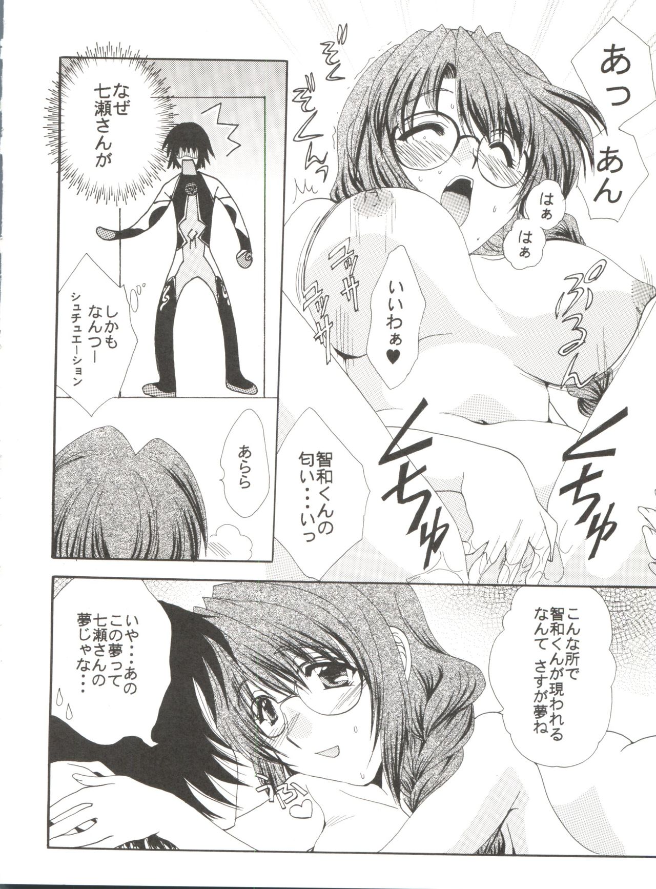 [黒河澪] CONSERVATION 2 (よろず)