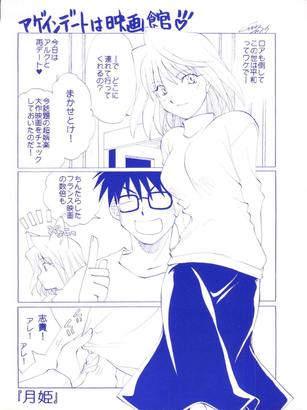 [黒河澪] CONSERVATION 2 (よろず)