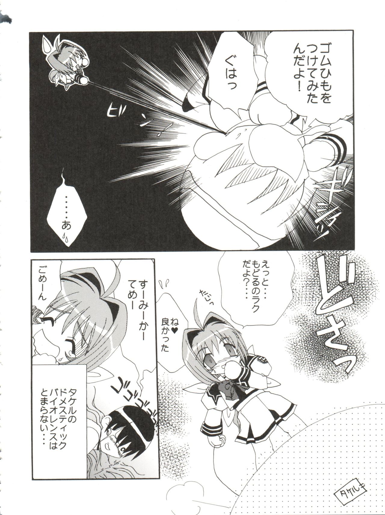 [黒河澪] CONSERVATION 2 (よろず)