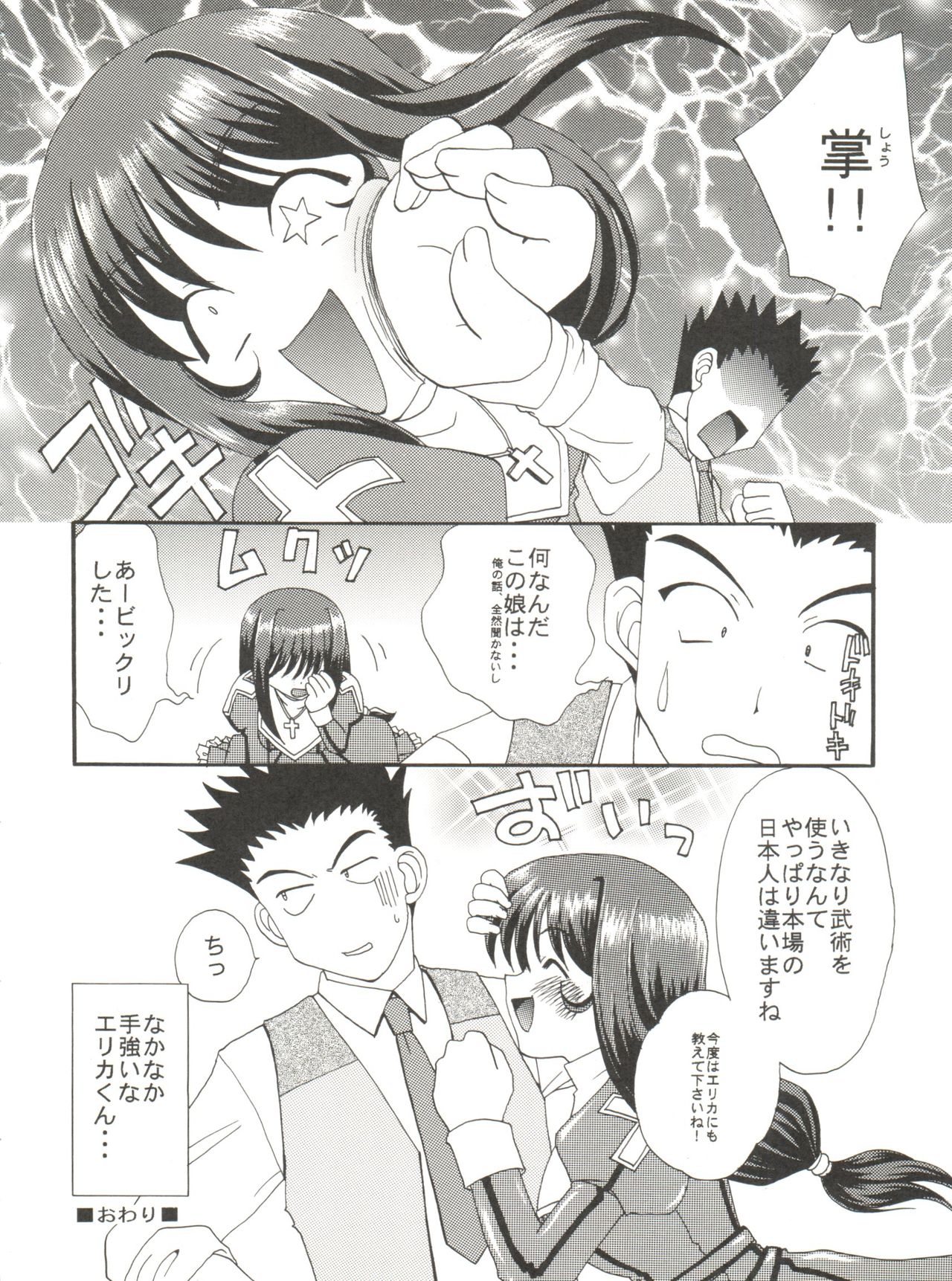 [黒河澪] CONSERVATION 2 (よろず)